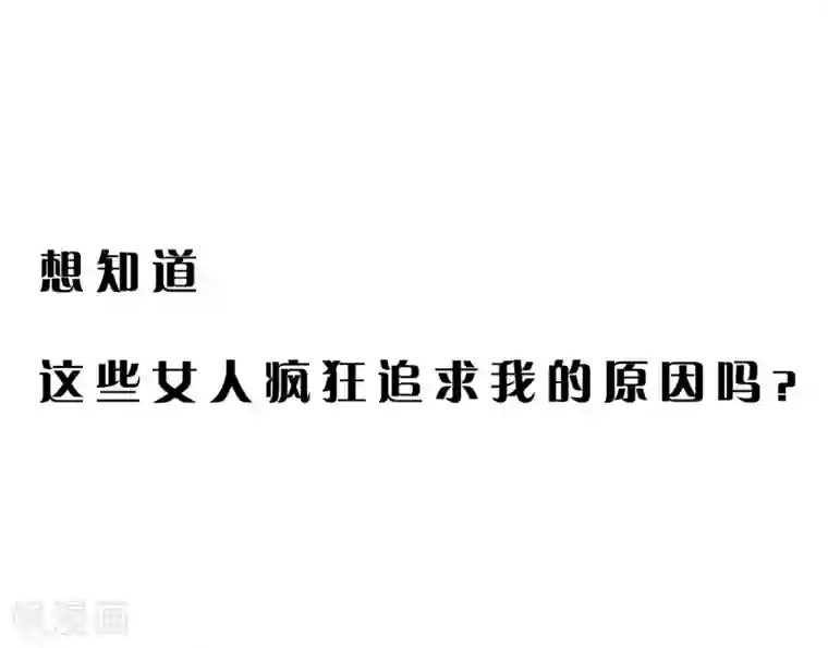 想做女皇先问我序章