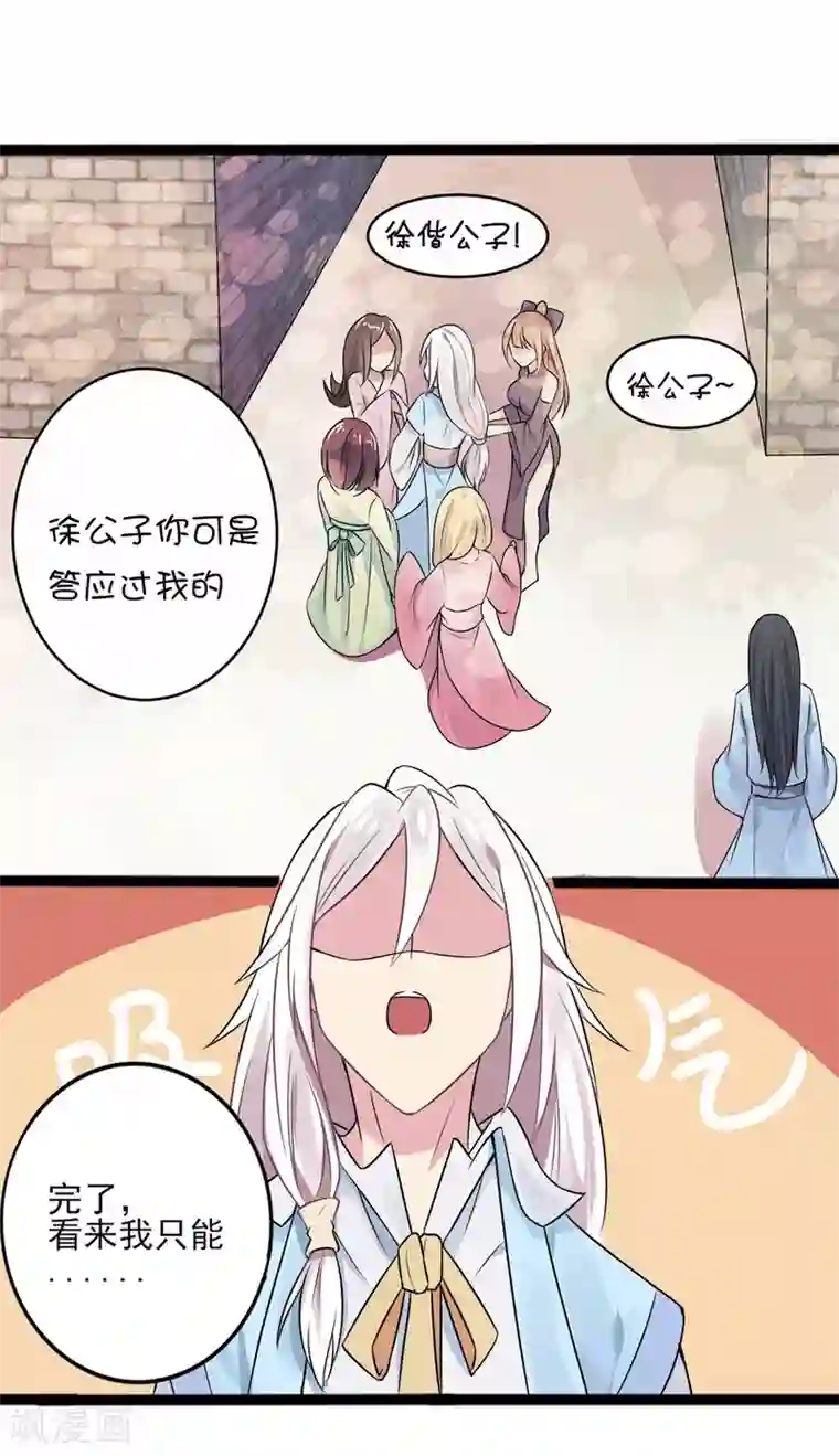 想做女皇先问我第1话 这里是天堂吗1