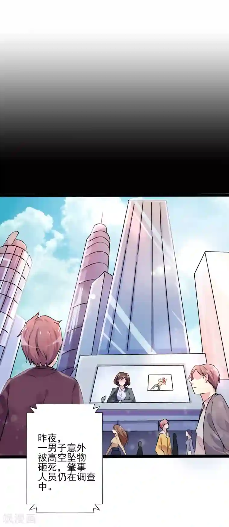 想做女皇先问我第1话 这里是天堂吗1