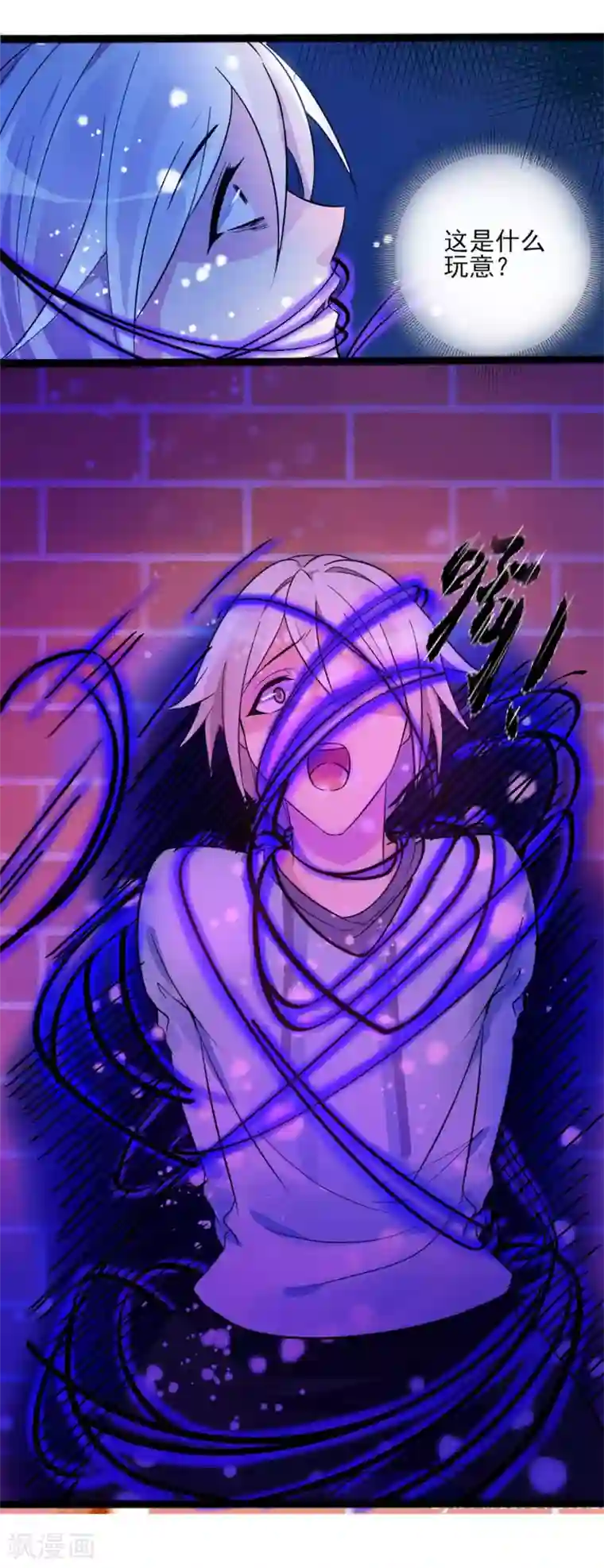 想做女皇先问我第1话 这里是天堂吗1