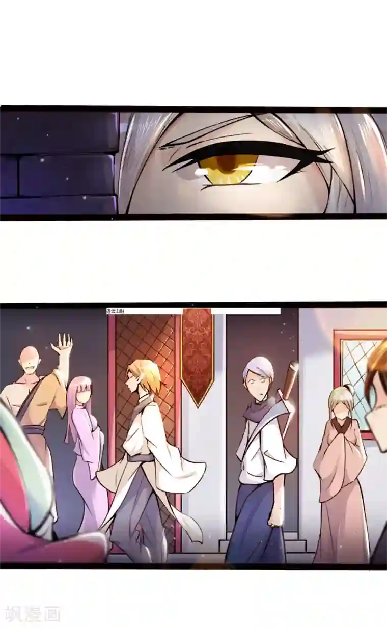 想做女皇先问我第1话 这里是天堂吗1