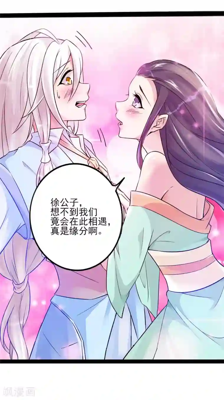 想做女皇先问我第1话 这里是天堂吗1