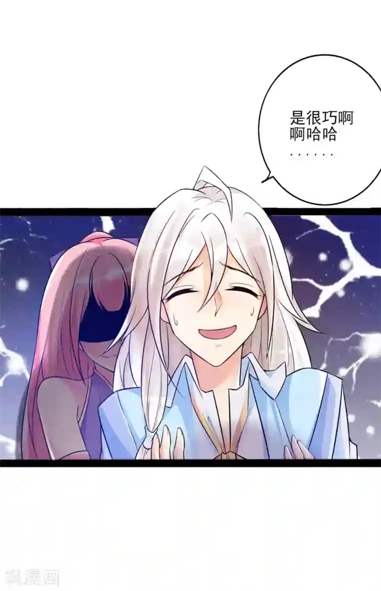 三眼哮天录杨戬男版和蓝缡第1话 这里是天堂吗1