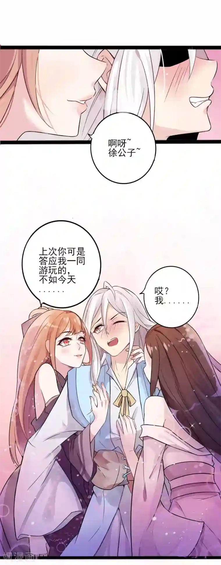 三眼哮天录杨戬男版和蓝缡第1话 这里是天堂吗1