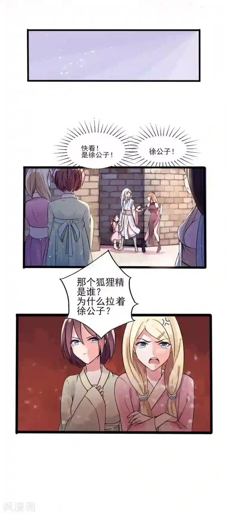 三眼哮天录杨戬男版和蓝缡第1话 这里是天堂吗1