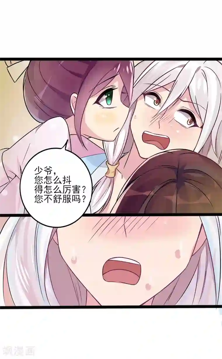 想做女皇先问我第2话 这里是天堂吗2