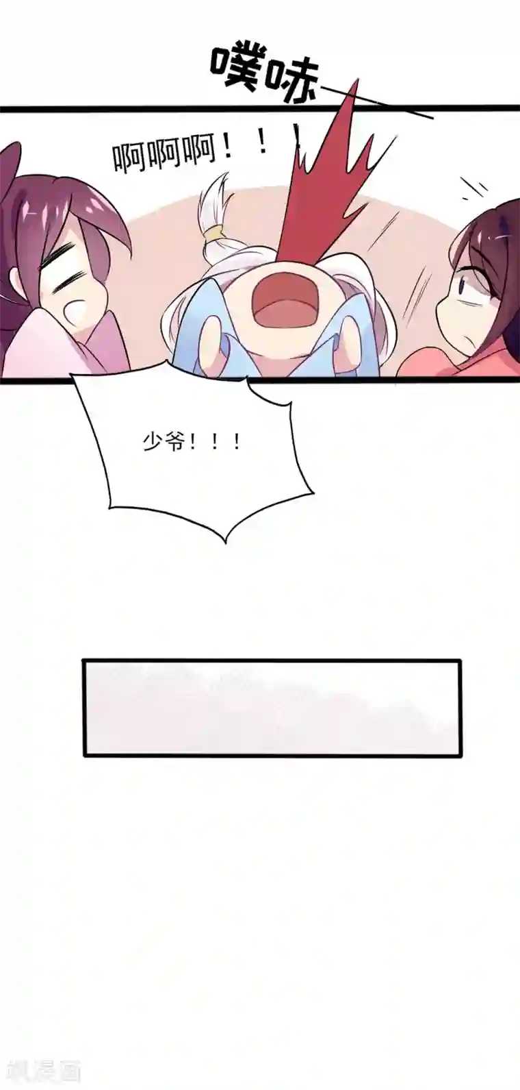 想做女皇先问我第2话 这里是天堂吗2