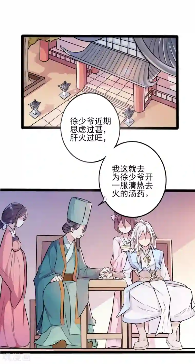 想做女皇先问我第2话 这里是天堂吗2