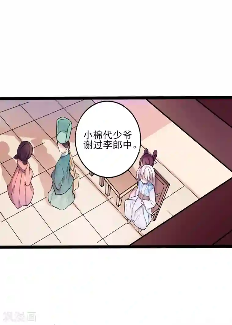 想做女皇先问我第2话 这里是天堂吗2