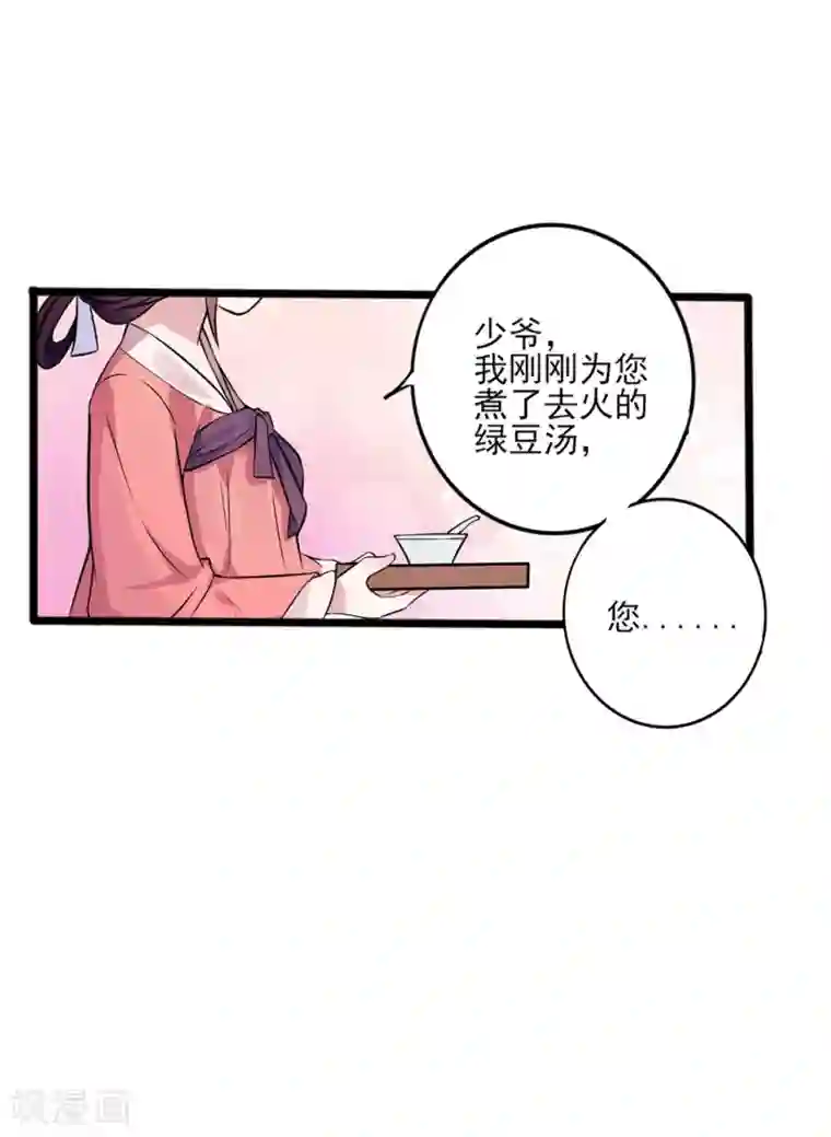 想做女皇先问我第2话 这里是天堂吗2