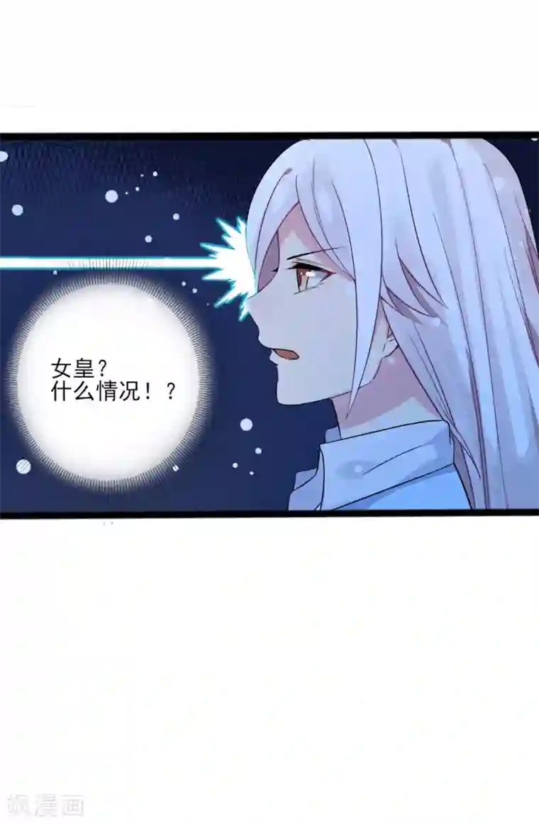 想做女皇先问我第2话 这里是天堂吗2