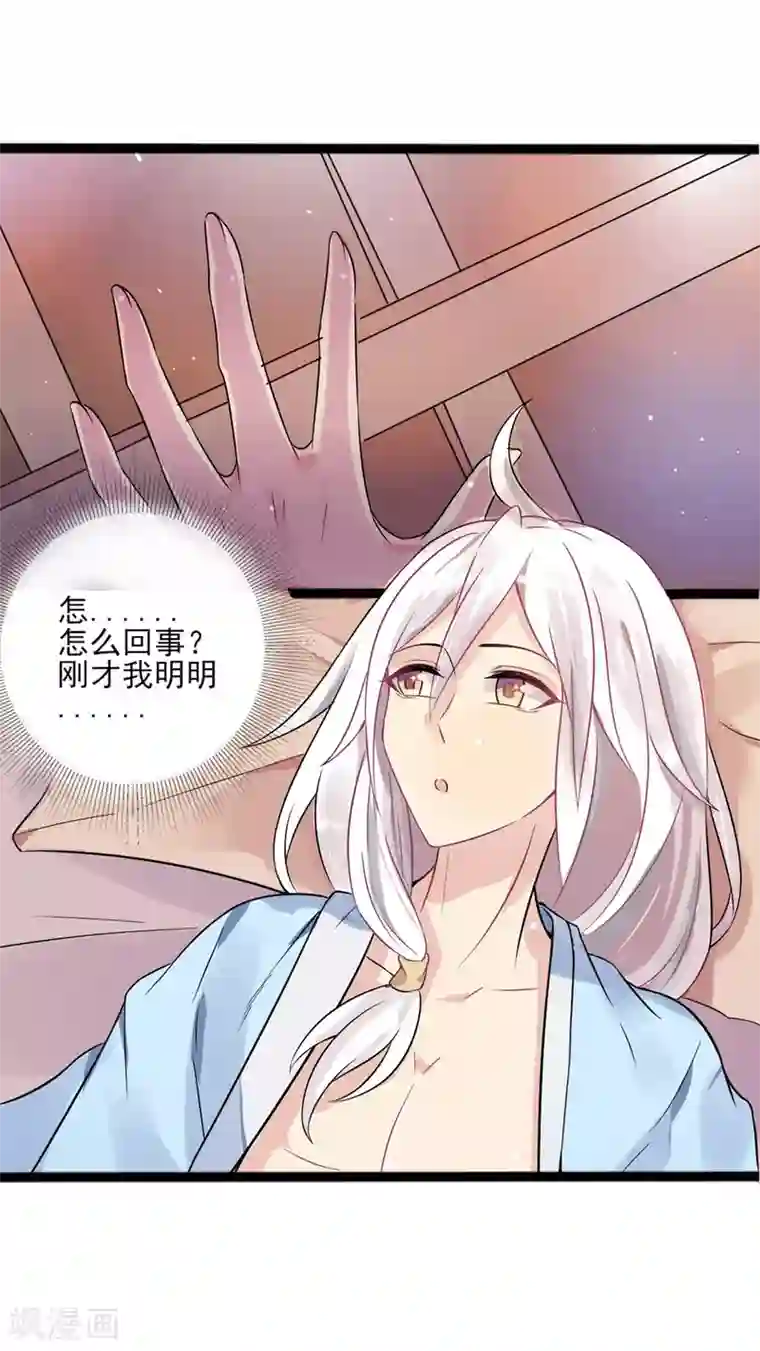 想做女皇先问我第2话 这里是天堂吗2