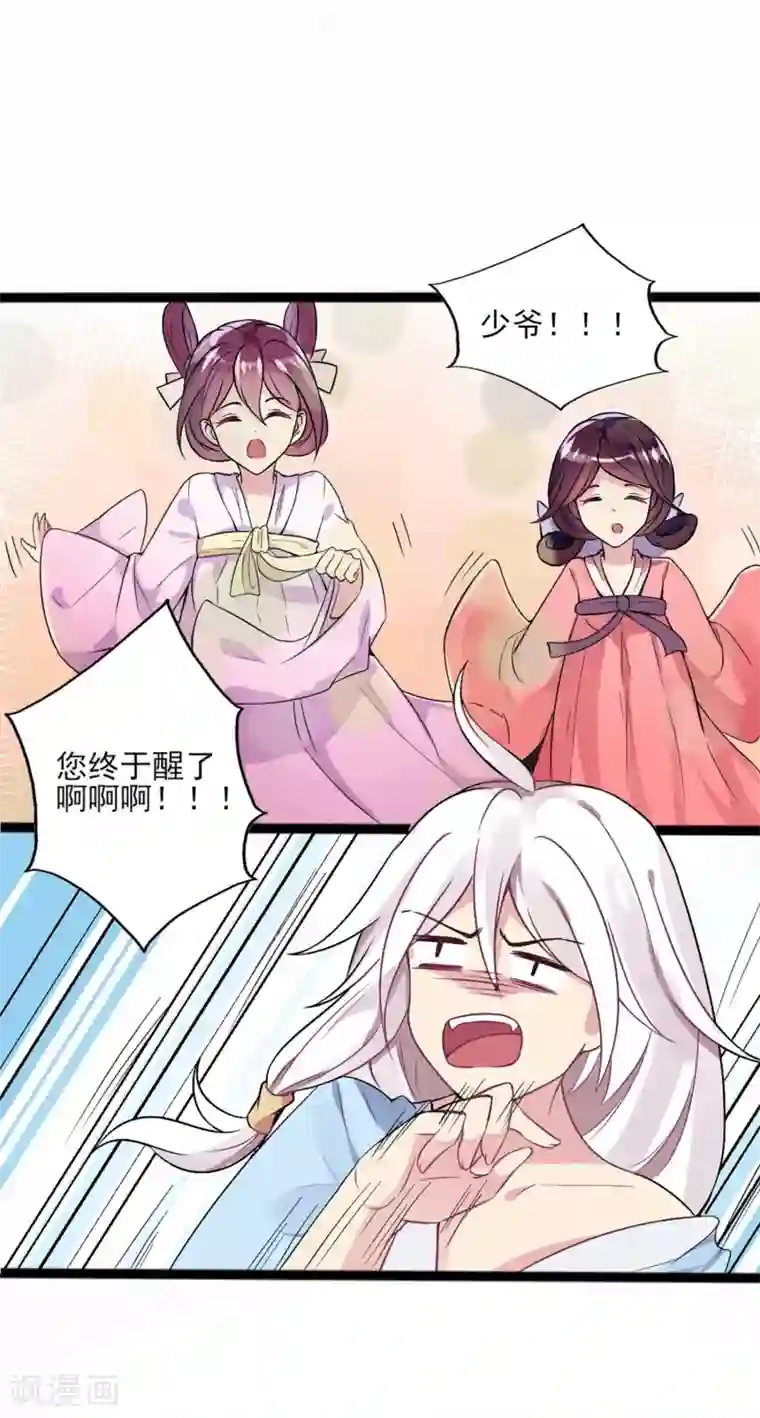 想做女皇先问我第2话 这里是天堂吗2