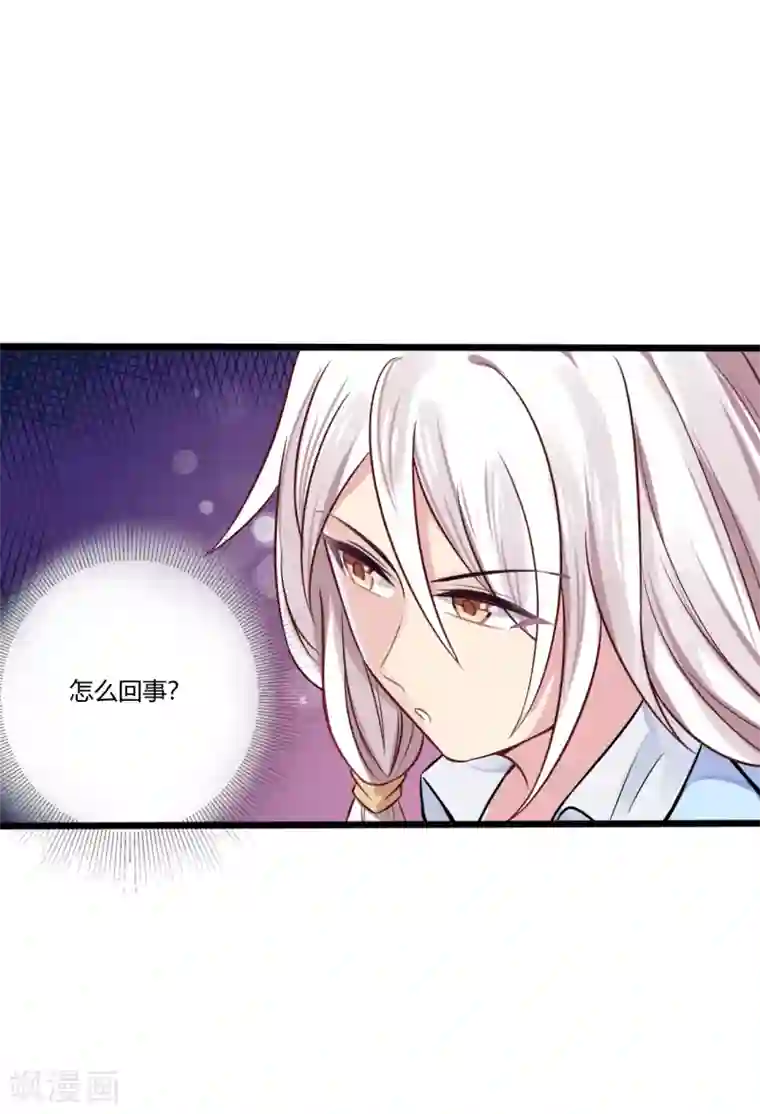 想做女皇先问我第3话 要命还是要美女1