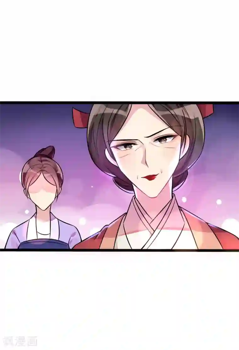 想做女皇先问我第3话 要命还是要美女1