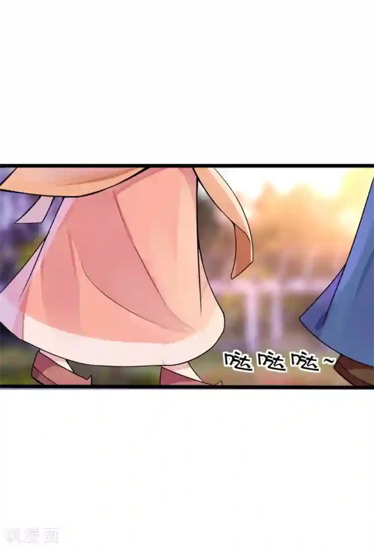 想做女皇先问我第3话 要命还是要美女1