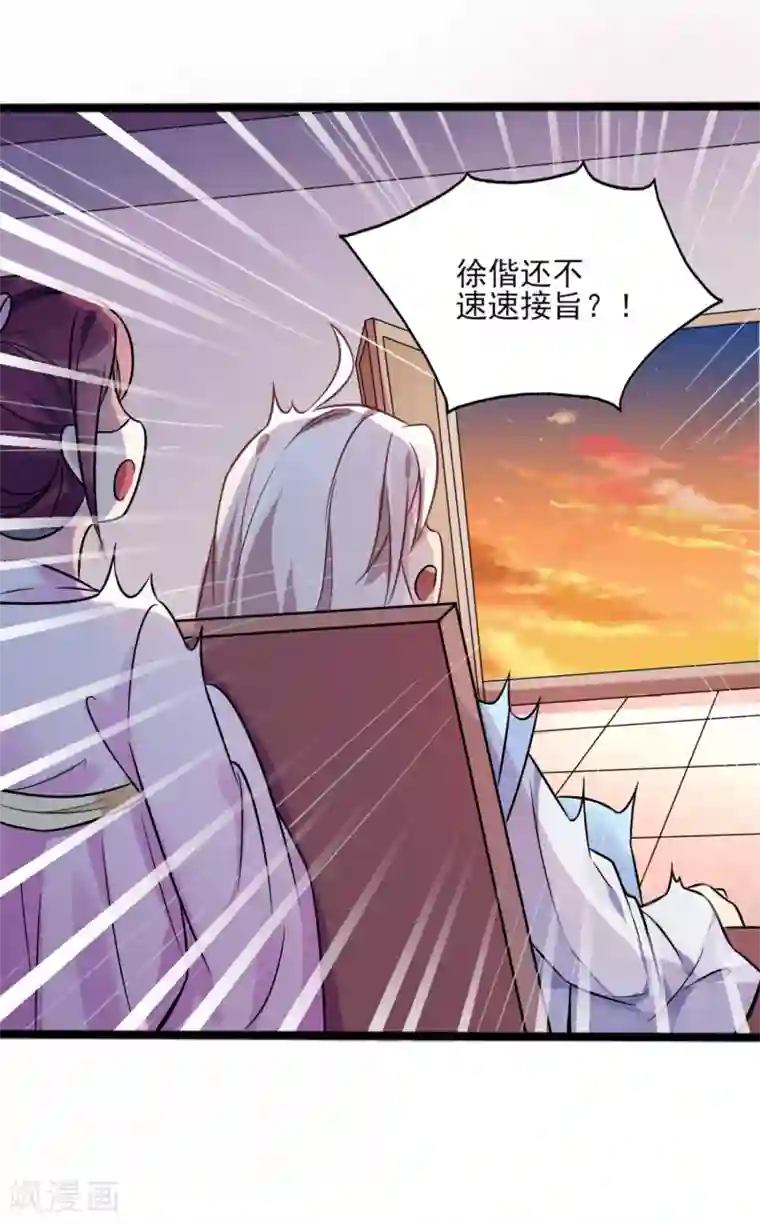 想做女皇先问我第3话 要命还是要美女1