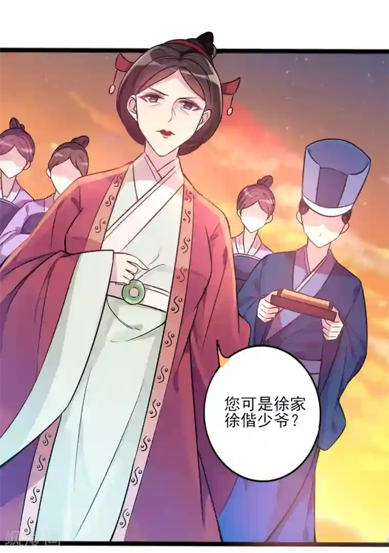 想做女皇先问我第3话 要命还是要美女1