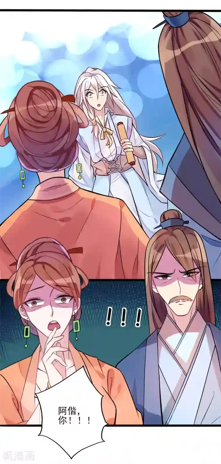 想做女皇先问我第4话 要命还是要美女2