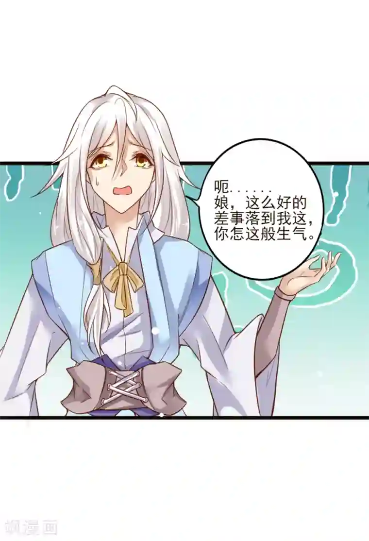 想做女皇先问我第4话 要命还是要美女2