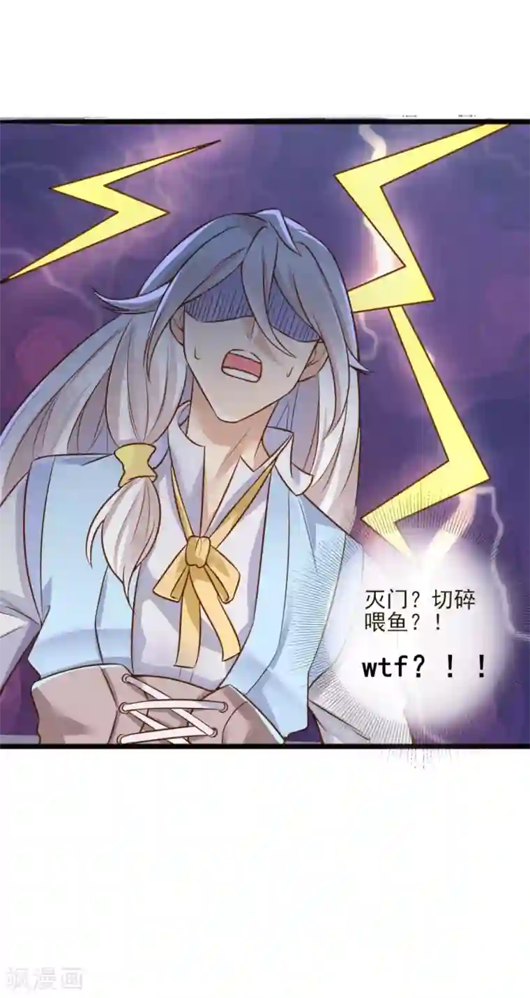 想做女皇先问我第4话 要命还是要美女2