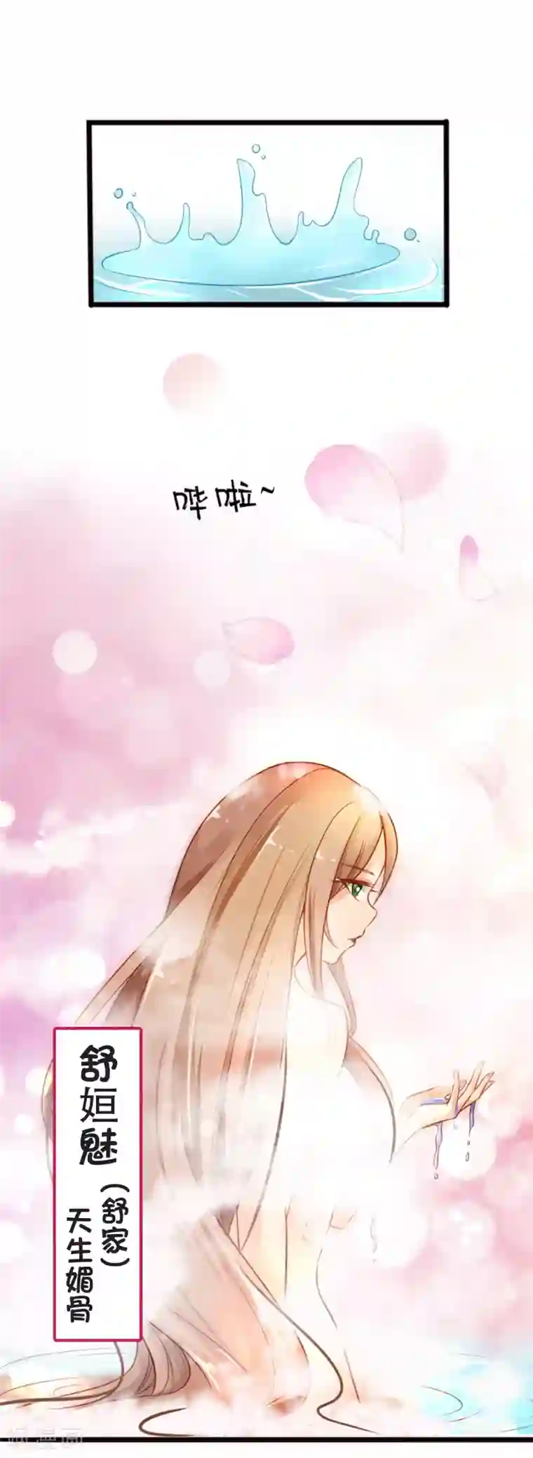 想做女皇先问我第4话 要命还是要美女2