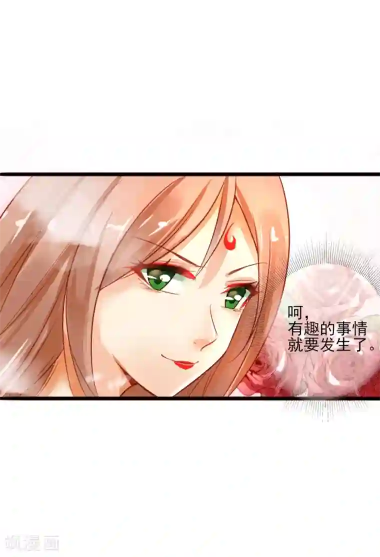 想做女皇先问我第4话 要命还是要美女2