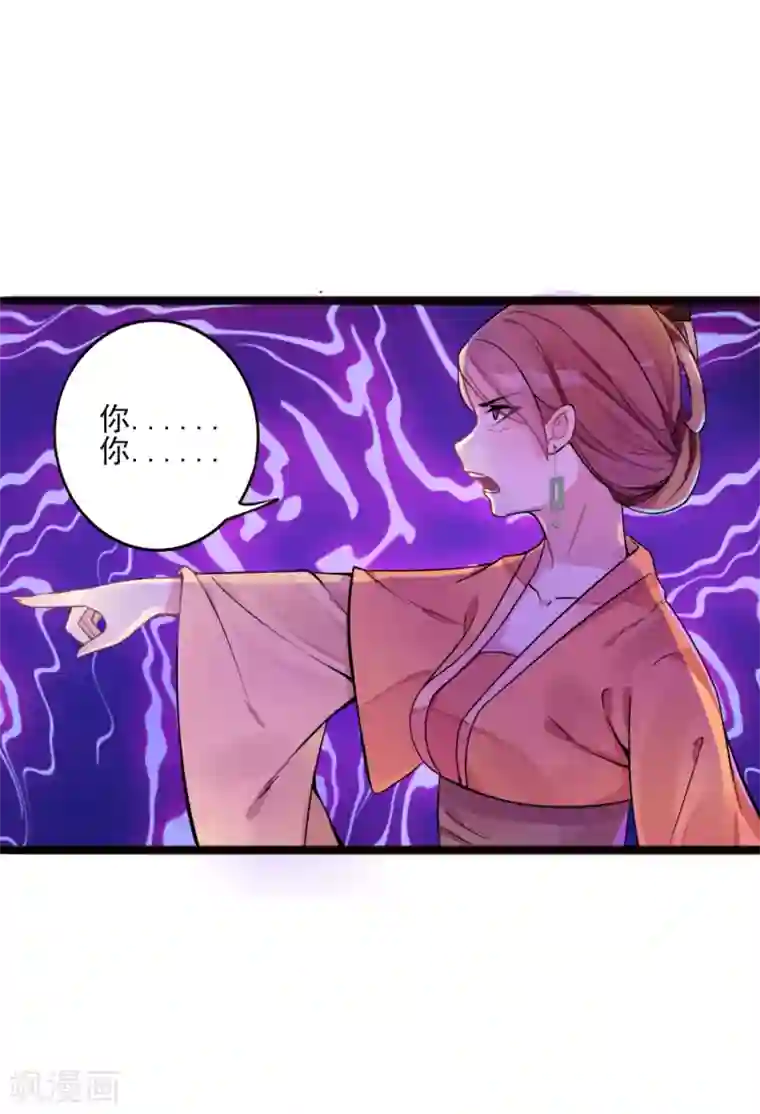 想做女皇先问我第4话 要命还是要美女2