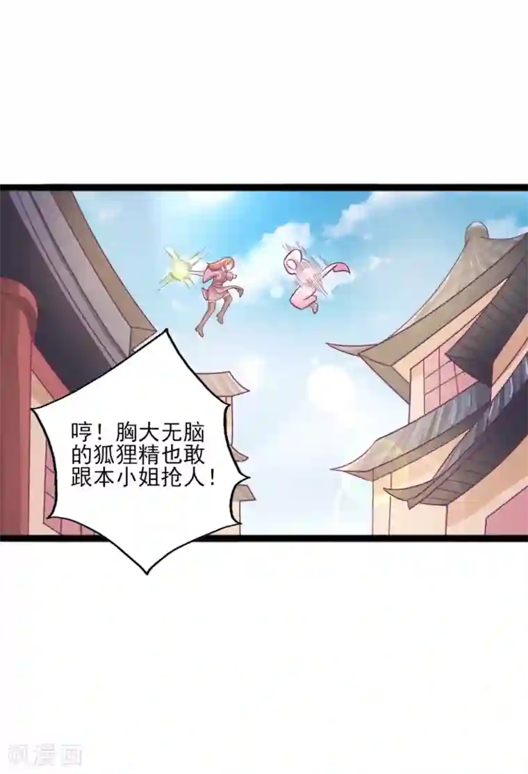 想做女皇先问我第5话 你们怎么会魔法