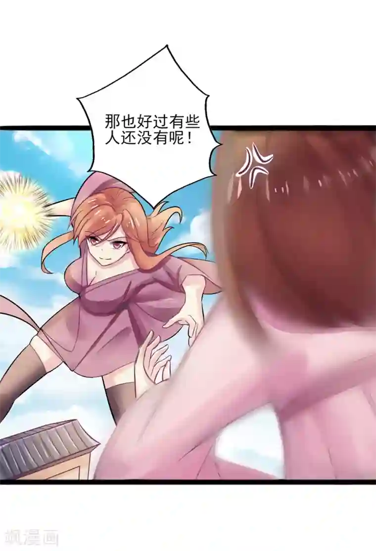 想做女皇先问我第5话 你们怎么会魔法