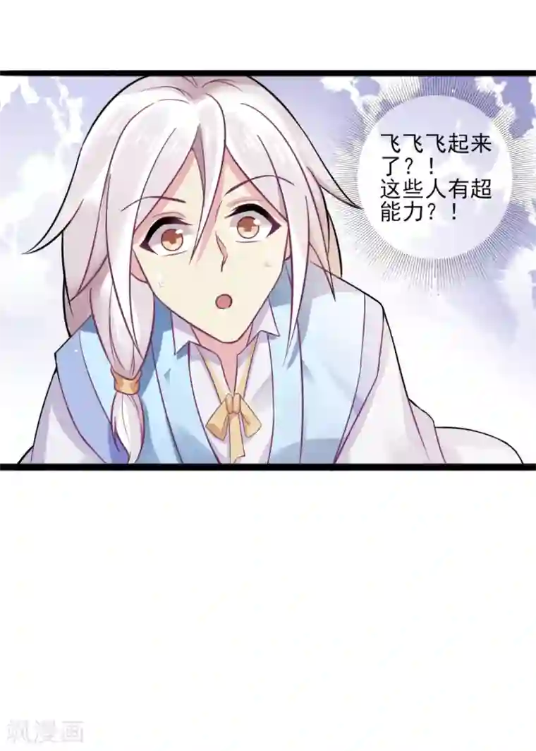 搭讪一流高贵美熟女中出12第5话 你们怎么会魔法