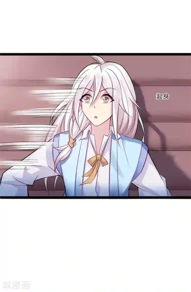 想做女皇先问我第5话 你们怎么会魔法