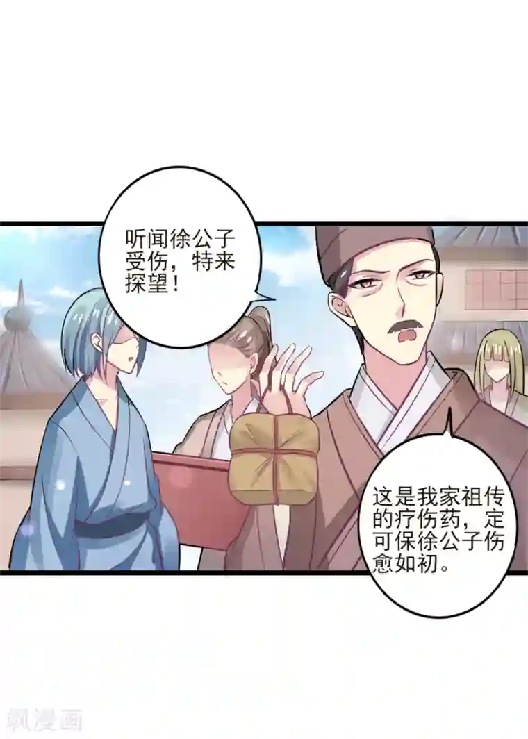 哈尔滨h杯护士视频第6话 我不允许你死！