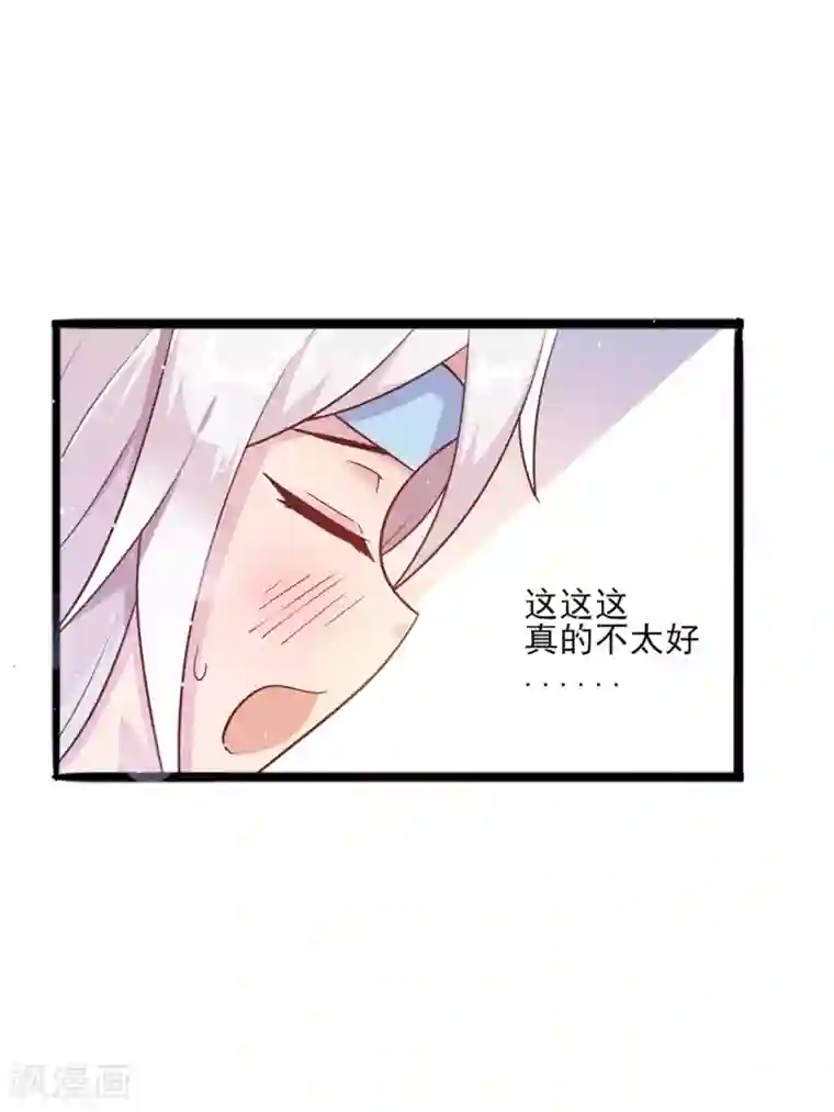 想做女皇先问我第7话 请把你的手放在这个球上