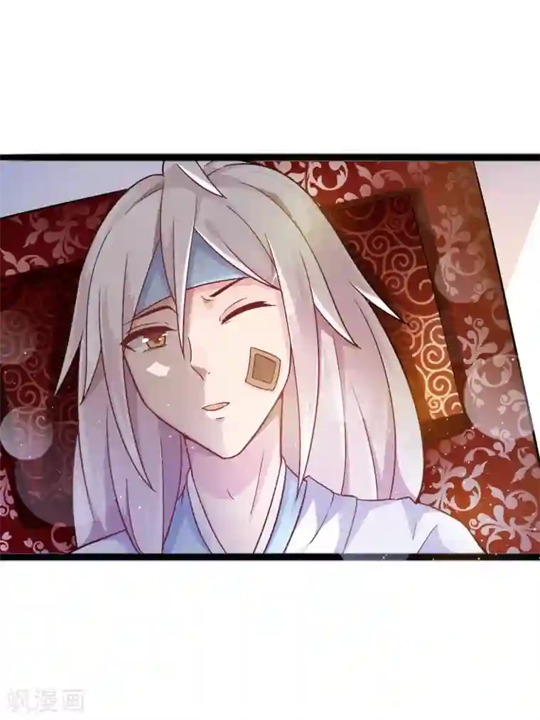 想做女皇先问我第7话 请把你的手放在这个球上