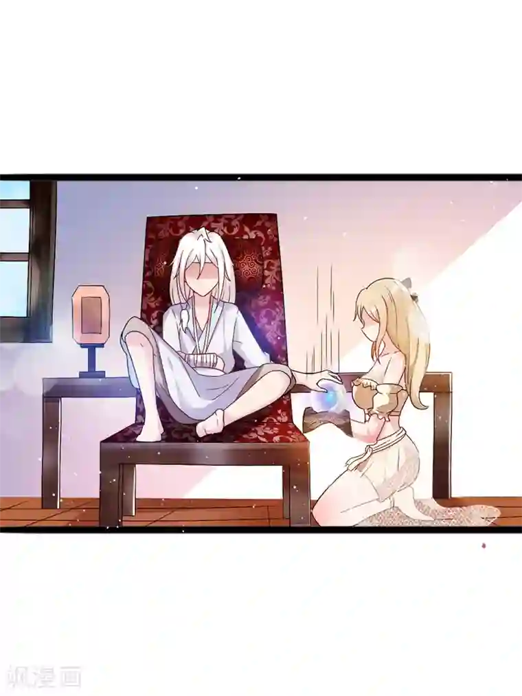 想做女皇先问我第7话 请把你的手放在这个球上