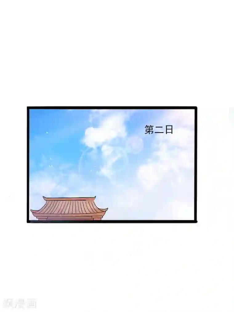 想做女皇先问我第7话 请把你的手放在这个球上