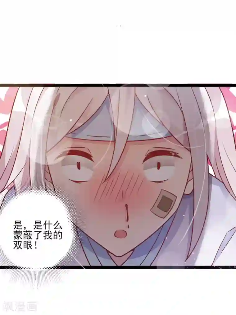 想做女皇先问我第7话 请把你的手放在这个球上