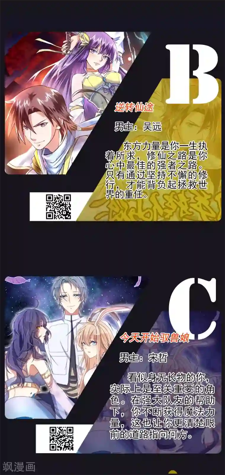 想做女皇先问我六月小游戏 测一测你是哪个男主角！