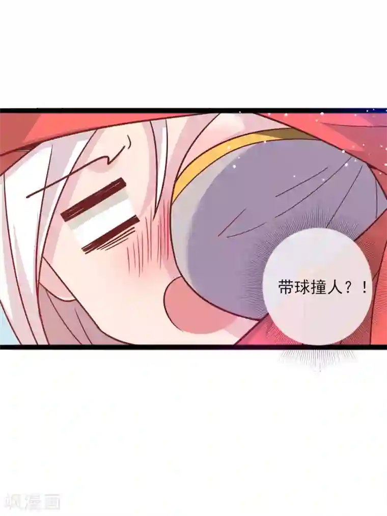 想做女皇先问我第8话 公子，快救救奴家