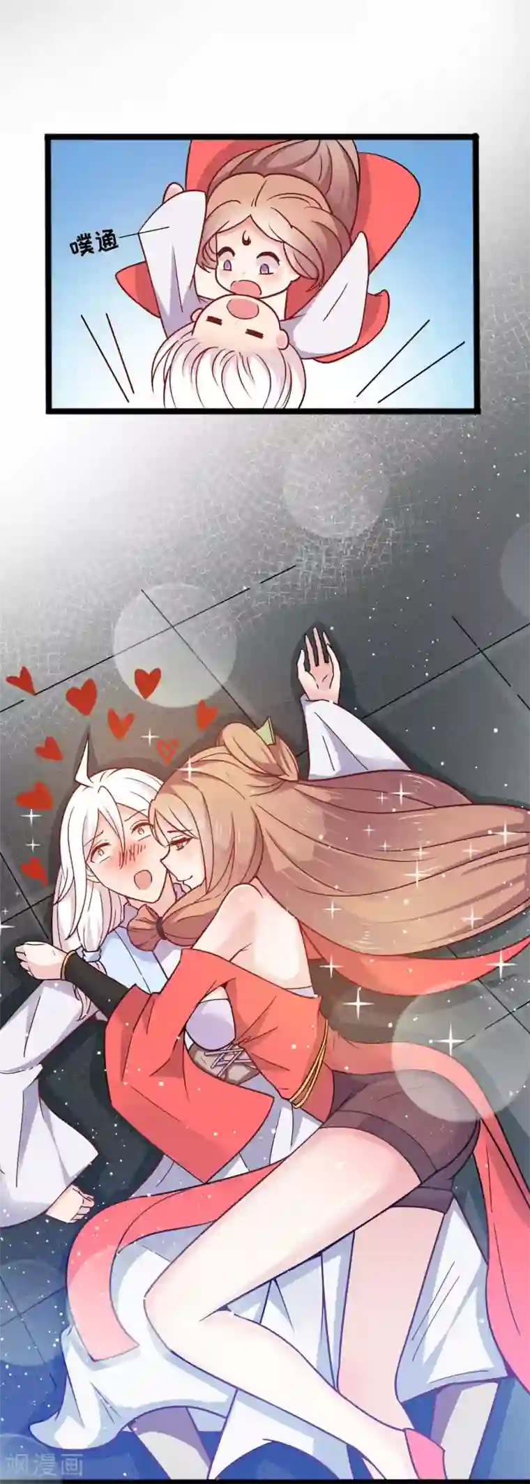 想做女皇先问我第8话 公子，快救救奴家