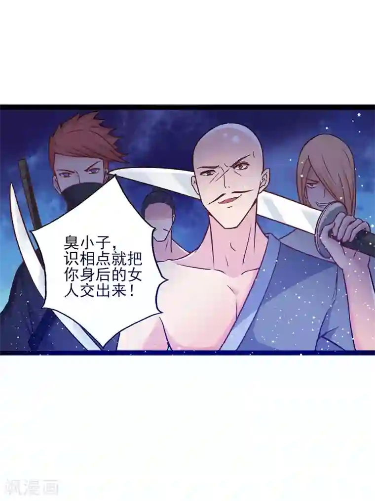 想做女皇先问我第8话 公子，快救救奴家