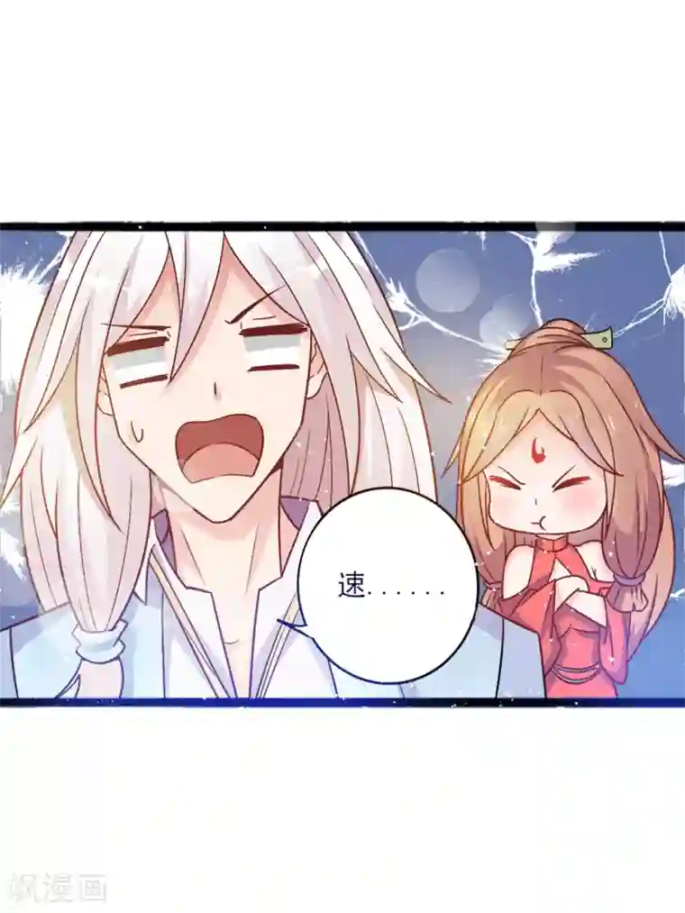 想做女皇先问我第8话 公子，快救救奴家