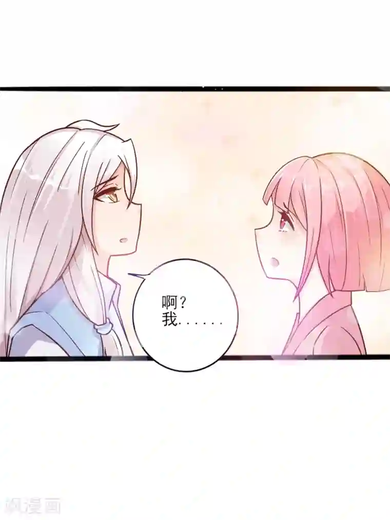 想做女皇先问我第8话 公子，快救救奴家