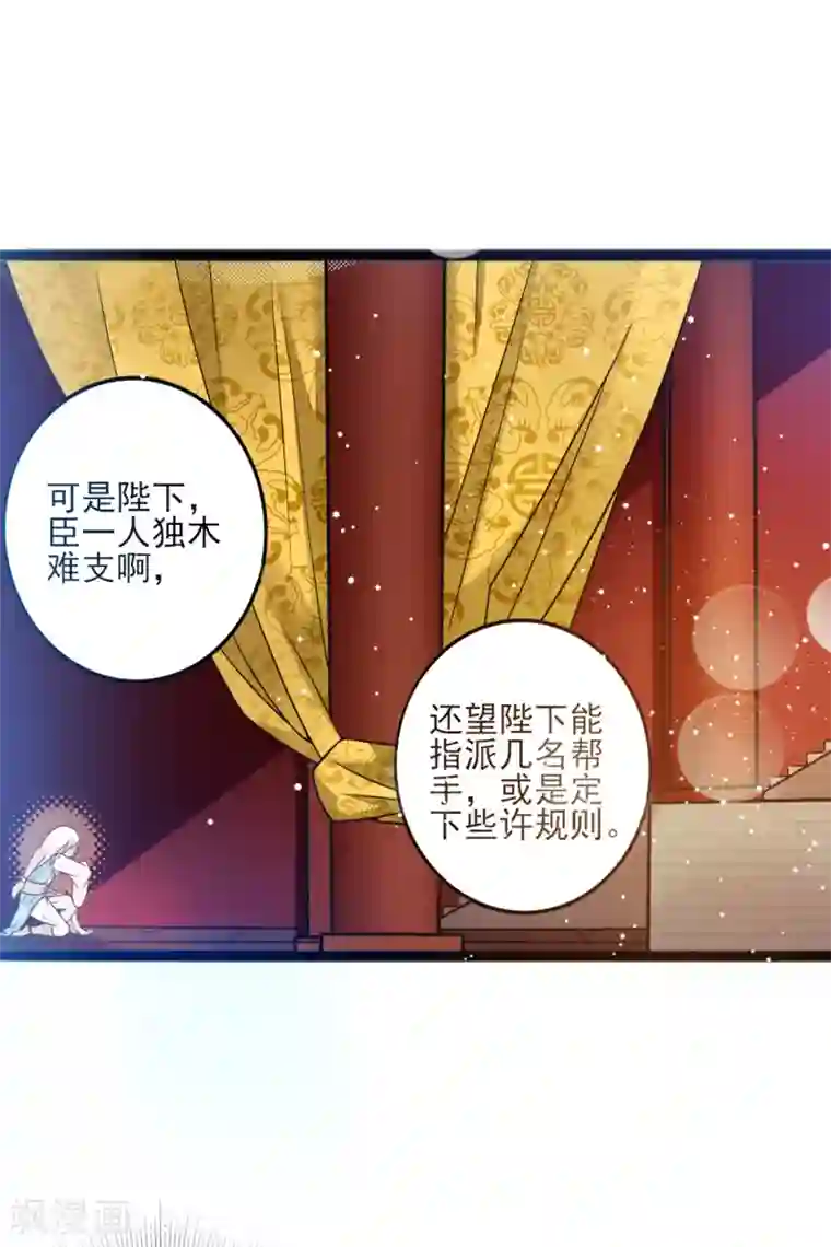 想做女皇先问我第8话 公子，快救救奴家