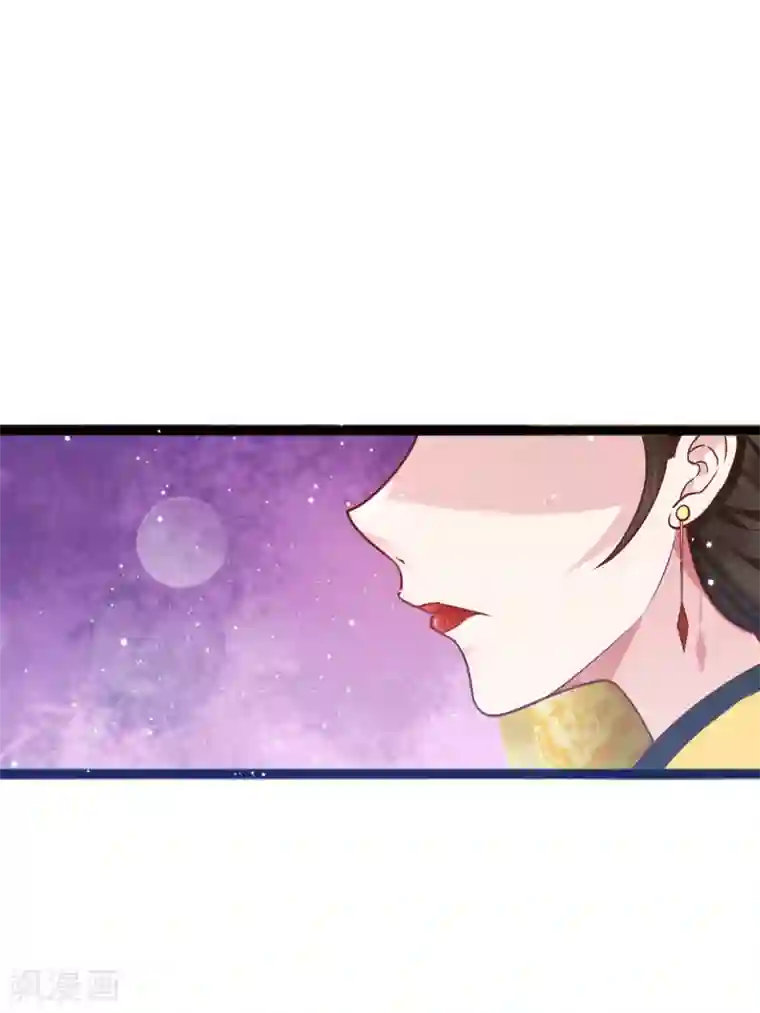 想做女皇先问我第8话 公子，快救救奴家