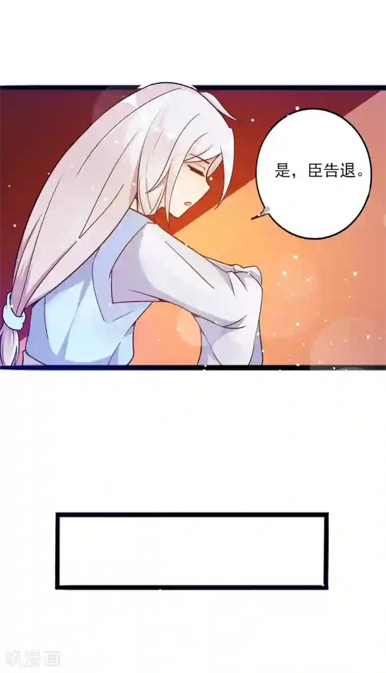 想做女皇先问我第8话 公子，快救救奴家