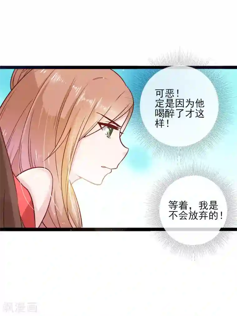 想做女皇先问我第9话 你这个臭流氓！