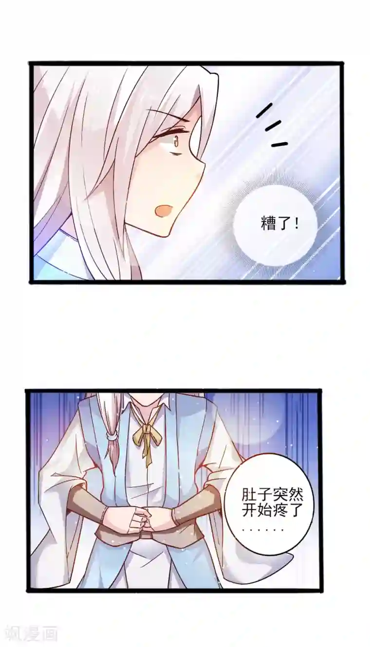 想做女皇先问我第9话 你这个臭流氓！