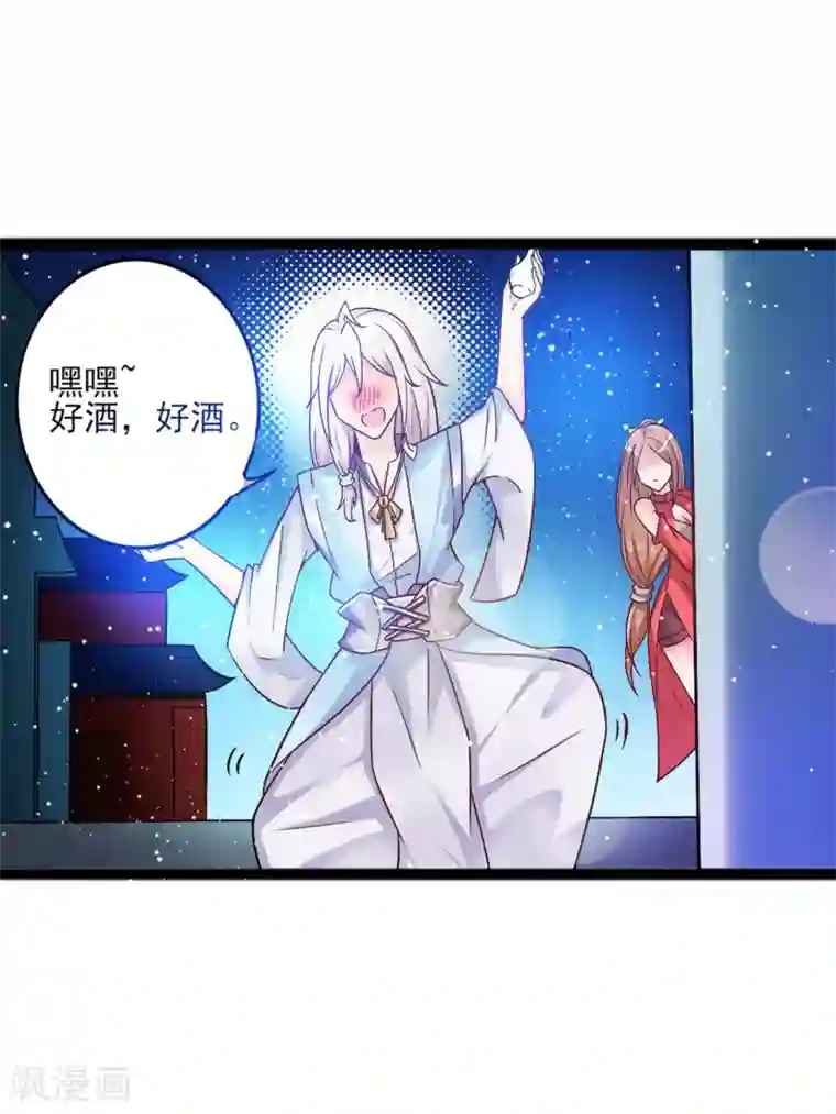 想做女皇先问我第9话 你这个臭流氓！